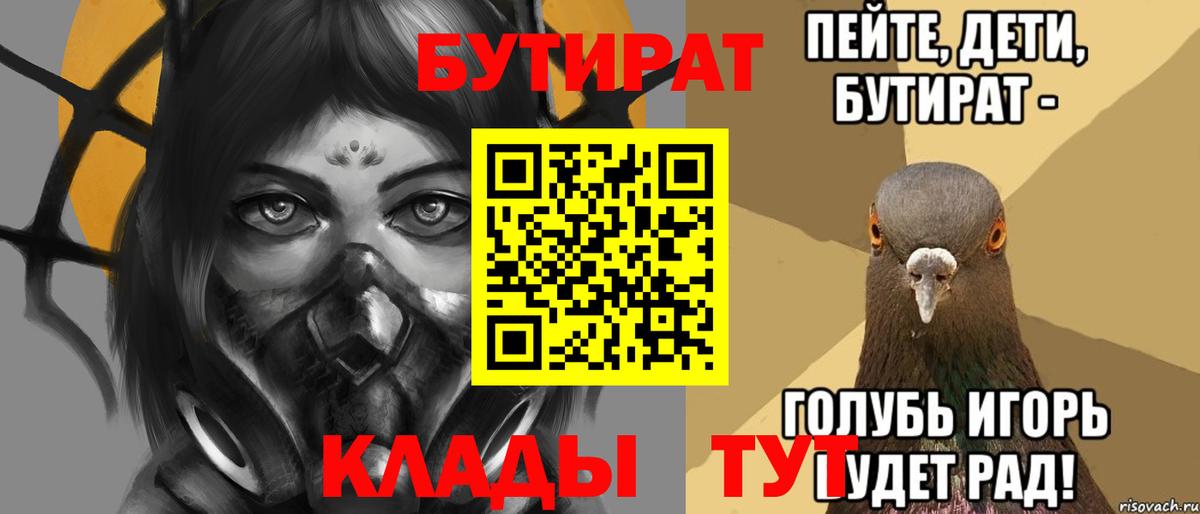 Бутират оксибутират Владивосток