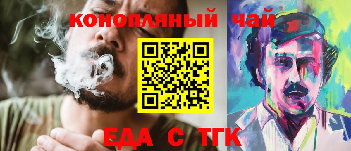 Canna-Cookies конопля Владивосток