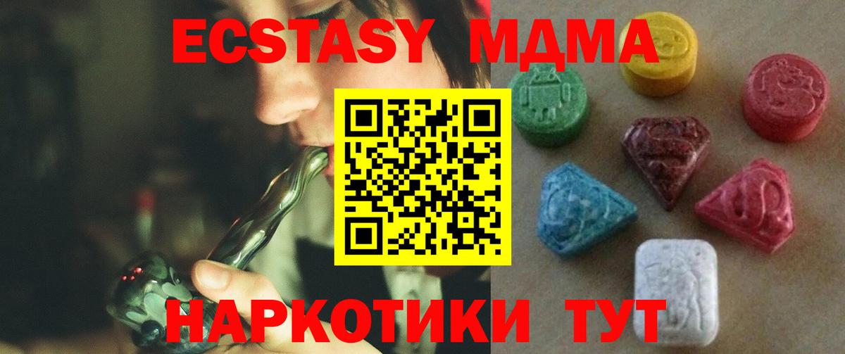 Владивосток  Экстази VHQ  Экстази  Экстази TESLA  Вход с VPN 