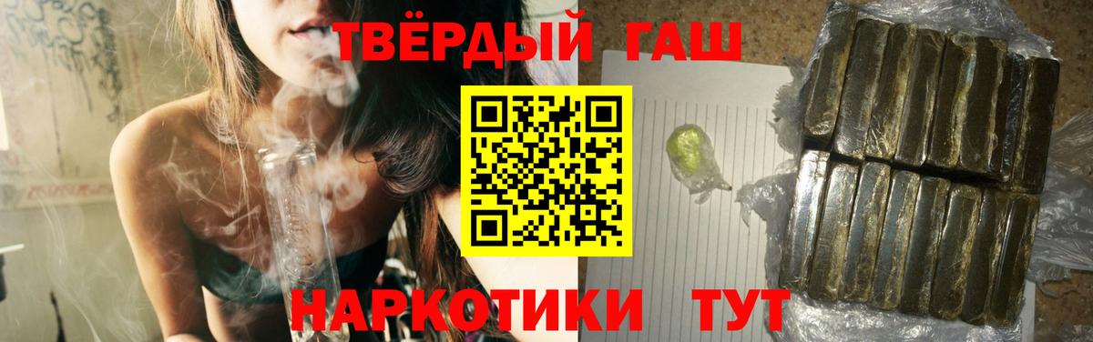 Владивосток  Гашиш гарик  Вход с VPN 