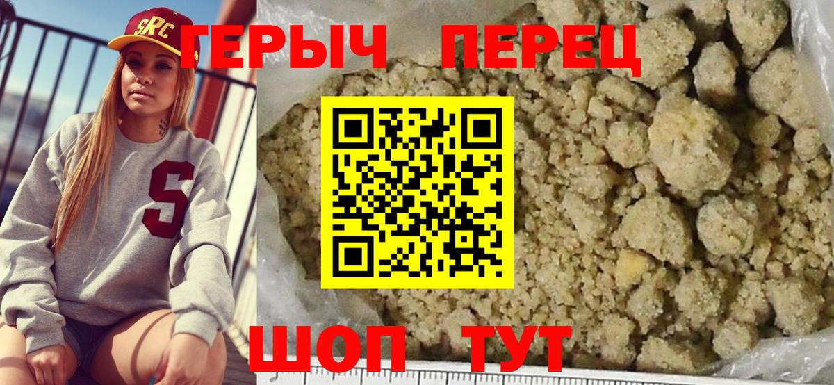 ГЕРОИН гречка  Вход с VPN  Владивосток 