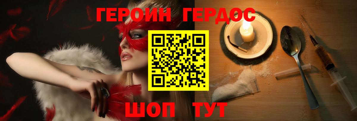 Героин герыч Владивосток