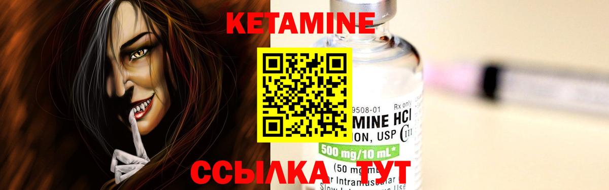 Кетамин ketamine Владивосток