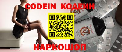 кокаин Наро-Фоминск