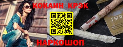 кокаин Наро-Фоминск