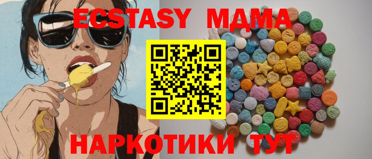 MDMA Molly  Вход с VPN  Владивосток  МДМА  MDMA VHQ 