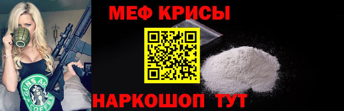 Владивосток  Меф  купить закладку  Вход с VPN  МЕФ  МЯУ-МЯУ mephedrone  МЕФ мяу мяу 
