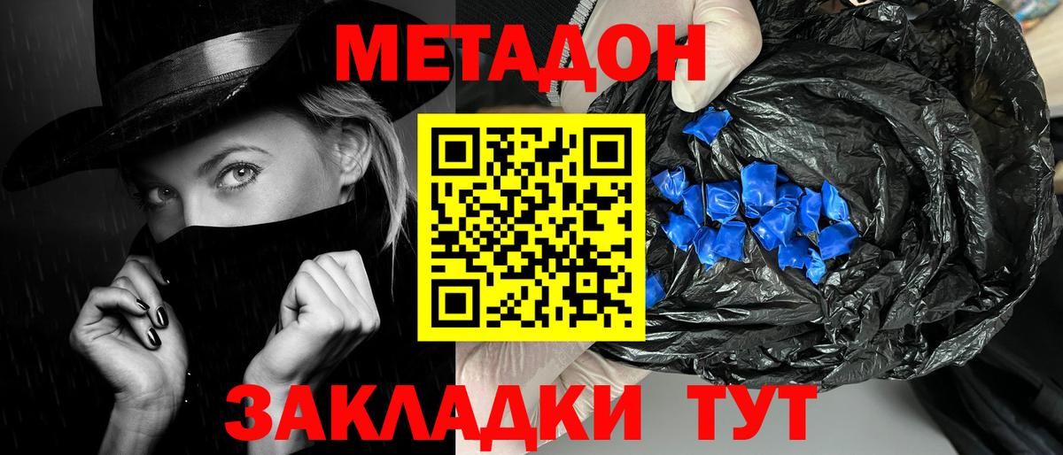 площадка формула  Метадон VHQ  Владивосток  hydra ТОР  Вход с VPN  МЕТАДОН мёд 