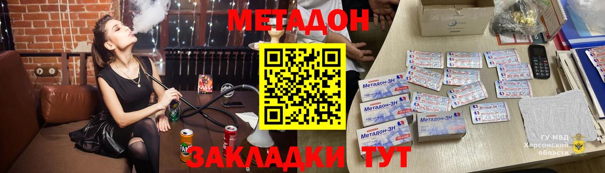 Метадон VHQ Владивосток