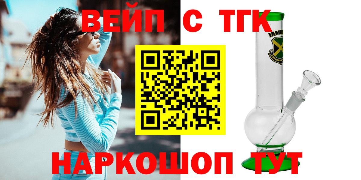 Дистиллят ТГК THC oil  ТГК концентрат  Владивосток  Вход с VPN 