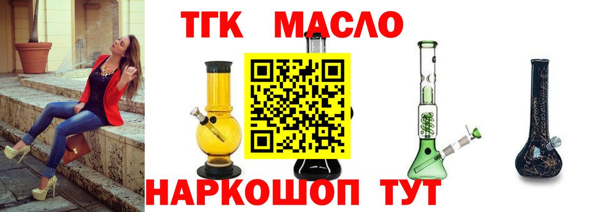 Дистиллят ТГК вейп с тгк Владивосток